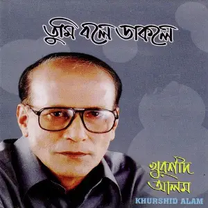 Tumi Bole Dakle image