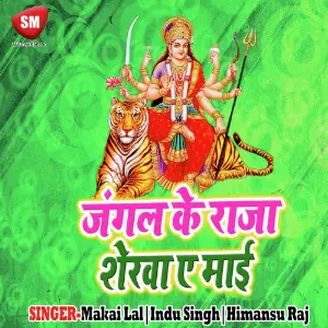 Jangal Ke Raja Sherwa A Mai image