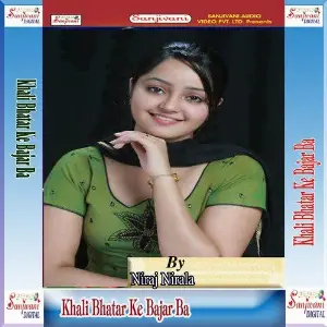 Khali Bhatar Ke Bajar Ba image