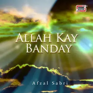 Allah Kay Banday image