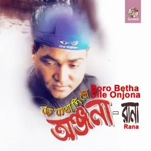 Boro Betha Dile Onjona image