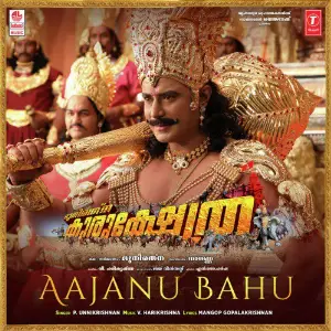 Aajanu Bahu (From Kurukshethra) image