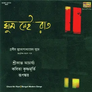Ghum Nei Raat - Srikanto Kavita Rupankar image