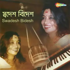 Swadesh Bidesh image