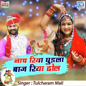 Nach Riya Ghudla Baj Riya Dhol image
