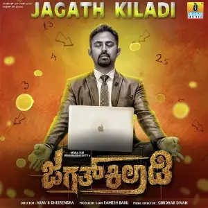 Jagath Kiladi image