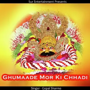 Ghumaade Mor Ki Chhadi Gopal Sharma
