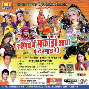 Runiche Main Makodo Aayo image