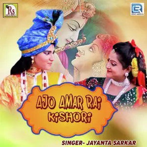 Ajo Amar Rai Kishori image