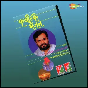 Kabir Ke Bhajan image