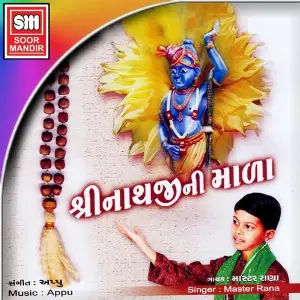 Shreenathji Ni Mala image