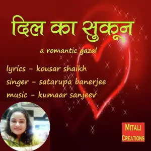 Dil Ka Sukoon image