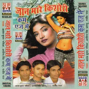 Jaan Mare Kishori Kam Age Me Aatank Kumar, Arvind Singh, Rajeev