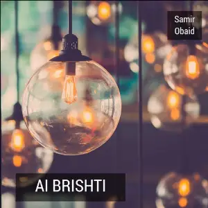 Ai Brishti image