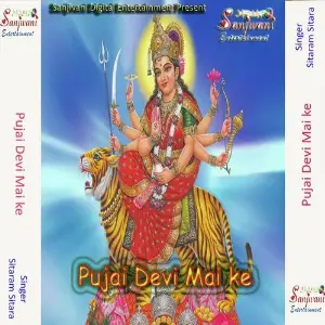 Pujai Devi Maai Ke image
