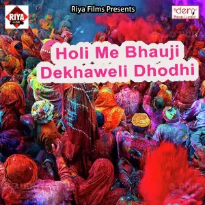Holi Me Bhauji Dekhaweli Dhodhi image