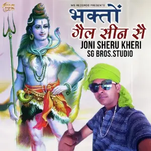 Bhakton Gale Seen Se image