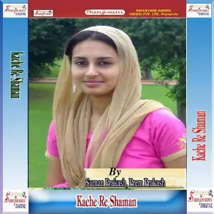Kache Re Shaman image