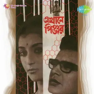 Ami Se O Sakha Atulprasad Sen