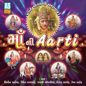 Maa Ni Aarti image