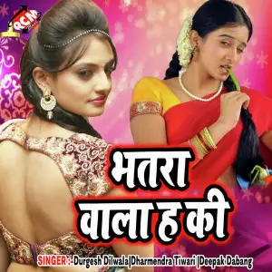 Bhatar Wala Ha Ki image