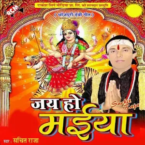 Jai Ho Maiya Sachit Raja