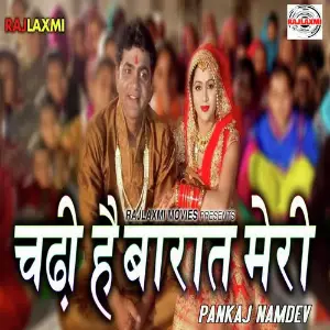 Chadhi Hai Barat Meri image