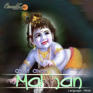 Chori Chori Makhan Leepikaa Bhattacharya