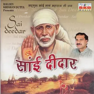 Sai Deedar image