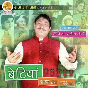Betiyaan image