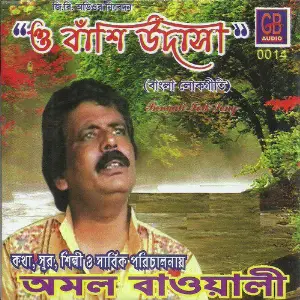 O Banshi Udasi image