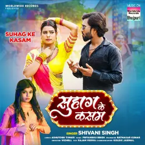 Suhag Ke Kasam image