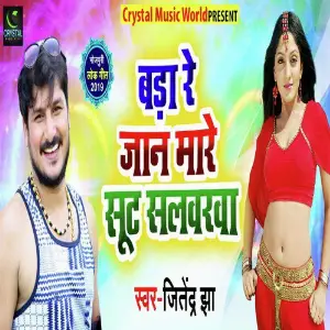 Bada Re Jaan Maare Soot Salwarwa image