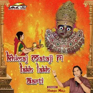 Khimaj Mataji Ri Lakh Lakh Aarti image