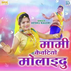 Mami Kevatiyo Molaidu image