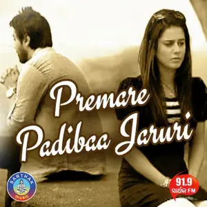 Premare Padibaa Jaruri image