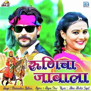 Runicha Javala image