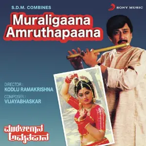 Muraligaana Amruthapaana image