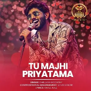Tu Majhi Priyatama  CS Music image