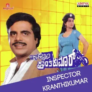 Inspector Kranthikumar image