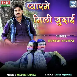 Thoda Sa Gam Thodi Bewafai Vijay Thakor