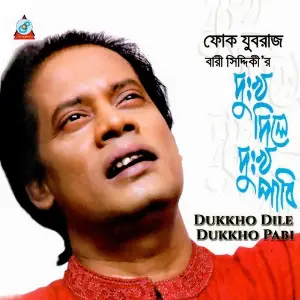 Dukkho Dile Dukkho Pabi image