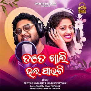 Tate Khali Bhala Pauchi image