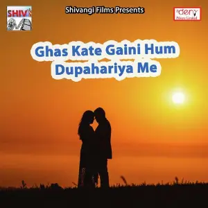 Ghas Kate Gaini Hum Dupahariya Me image