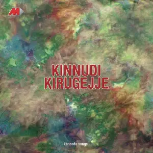 Kinnudi Kirugejje image