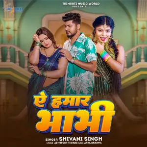 Ae Hamar Bhabhi image