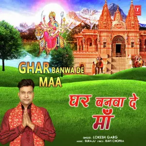 Ghar Banwa De Maa image