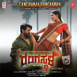 Gangamma Rangamma (From Rangasthala) image