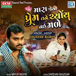 Mara Jevo Prem Tane Chyoy Nai Made image