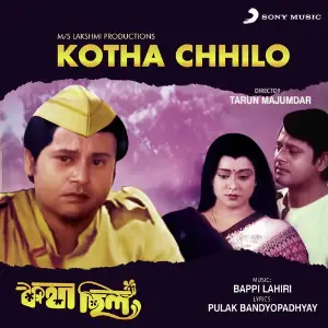 Kotha Chhilo image